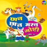 Chan Chan Mast Goshti Vol 8 (MP3-Download)