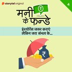 Money Ke Funday, Insurence Jaroor Karayen Lekin Jara Sambhal Kar S01E04 (MP3-Download)