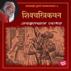 Afzalkhan Parabhav (MP3-Download)