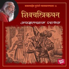 Afzalkhan Parabhav (MP3-Download) - Purandare, Babasaheb
