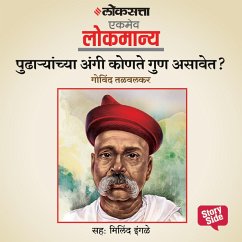 Pudhyaranchya Angi Kotnate Gun Asavet (MP3-Download) - तऴवलकर, गोविंद