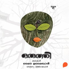 Oruthi (MP3-Download) - Umaiban, Mayna