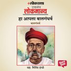 Ha Aapla Balgandharva (MP3-Download)