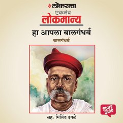 Ha Aapla Balgandharva (MP3-Download) - बालगंधर्व