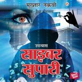 Cyber Supari (MP3-Download)