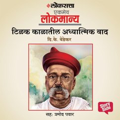 Cover Tilak kalatil Adhyatmik Vaad (MP3-Download)