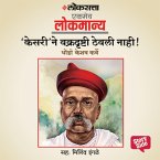 Kesarine Vakradrushti Thevali nahi (MP3-Download)