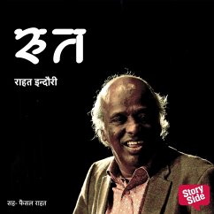 Rut (MP3-Download) Cover Rut (MP3-Download)