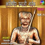 Krantiveer Umaji Naik Bhag 01 (MP3-Download)