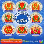 Ashtavinayak Darshan (MP3-Download)