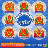 Ashtavinayak Darshan (MP3-Download) Ashtavinayak Darshan (MP3-Download)