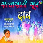Satvasathi Soon Daan (MP3-Download)