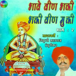 Bhawae Vin Bhakti, Bhakti Vin Mukti Bhag 02 (MP3-Download) - Indurikar, Nivrutti Maharaj Deshmukh