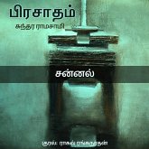 Jannal (MP3-Download) Jannal (MP3-Download)