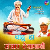 Wahu Ha Sansar Devapai (MP3-Download)