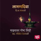 Laaman Diva : Majhyavar Goshta Lihi (MP3-Download)