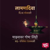 Laaman Diva : Majhyavar Goshta Lihi (MP3-Download)