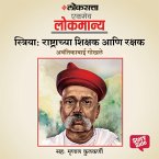 Striya Rashtrachya Rakshak Aani Shikshak (MP3-Download)