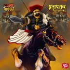 Prataprao Gujar (MP3-Download)