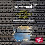 Oru Varshakaalarathri (MP3-Download)