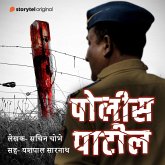Police Patil (MP3-Download)