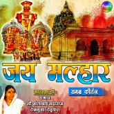 Jai Malhar (MP3-Download) Jai Malhar (MP3-Download)