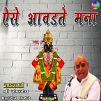 Aise Awadte Mana (MP3-Download)