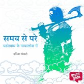 Ghatotkach Ke Maayalok Mein (MP3-Download) Ghatotkach Ke Maayalok Mein (MP3-Download)