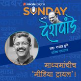 Sunday with Deshpande S01E02 (MP3-Download)