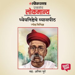 Cover Dheyanishtheche Vyaspeeth (MP3-Download)