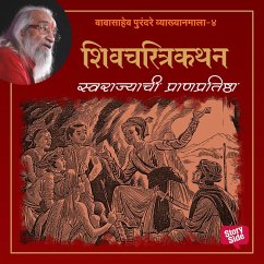 Cover Swarajyachi Pranpratishtha (MP3-Download)