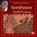 Firongoji Narsal (MP3-Download)