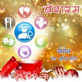 Besharam (MP3-Download) Besharam (MP3-Download)