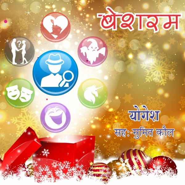 Besharam (MP3-Download) Besharam (MP3-Download)