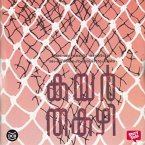 Kayar (MP3-Download)