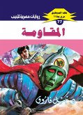 Resistance (eBook, ePUB) Resistance (eBook, ePUB)
