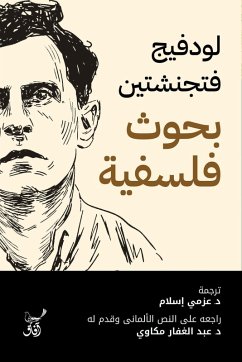 Cover Philosophical research (eBook, ePUB)