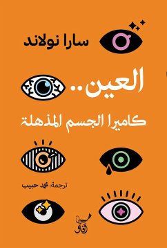 Cover Eye amazing body camera (eBook, ePUB)