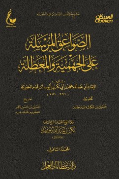 Thunderbolts sent to Jahmiyyah and disabled - Part Two (eBook, ePUB) - Abu bin Ibn al-Jawziyyah, Imam Abdullah Muhammad Abi Bakr Ayyub Qayyim
