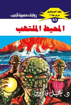 Cover The fiery ocean (eBook, ePUB)