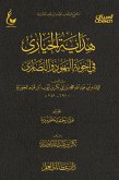 Guiding the perplexed in the answers of the Jews and Christians (eBook, ePUB)