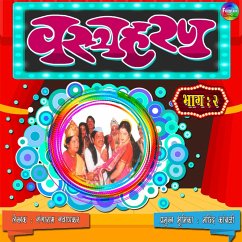 Cover Vastraharan Bhag 2 (MP3-Download)