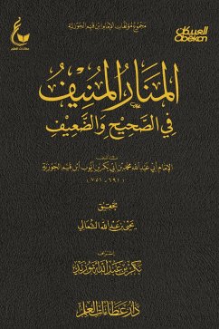 Al-Manar Al-Munif in the correct and weak (eBook, ePUB) - Abu bin Ibn al-Jawziyyah, Imam Abdullah Muhammad Abi Bakr Ayyub Qayyim