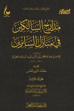 Madarij al-Salikin - Part Three (eBook, ePUB) - Abu bin Ibn al-Jawziyyah, Imam Abdullah Muhammad Abi Bakr Ayyub Qayyim
