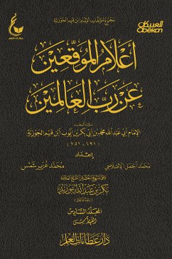 أعلام الموقعين عن رب العالمين - الجزء السادس (eBook, ePUB) - الجوزية, الإمام أبي عبدالله محمد بن أبي بكر أيوب ابن قيم