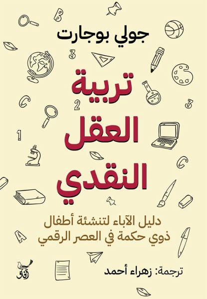 Raising a critical mind (eBook, ePUB) Raising a critical mind (eBook, ePUB)