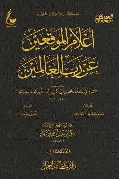 Notable signatories about the Lord of the Worlds - Part Two (eBook, ePUB) - Abu bin Ibn al-Jawziyyah, Imam Abdullah Muhammad Abi Bakr Ayyub Qayyim