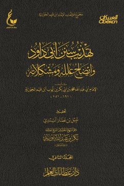 Tahdheeb Sunan Abi Dawud - Part Two (eBook, ePUB) - Abu bin Ibn al-Jawziyyah, Imam Abdullah Muhammad Abi Bakr Ayyub Qayyim