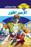 Emperor (eBook, ePUB) Emperor (eBook, ePUB)