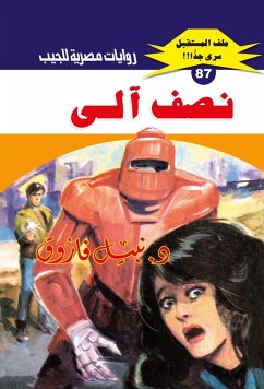 Cover Semi-automatic (eBook, ePUB)
